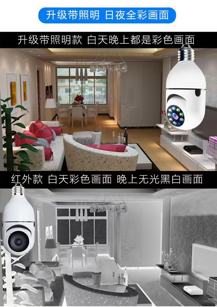 E27 light bulb surveillance camera wireless WiFi HD color night vision