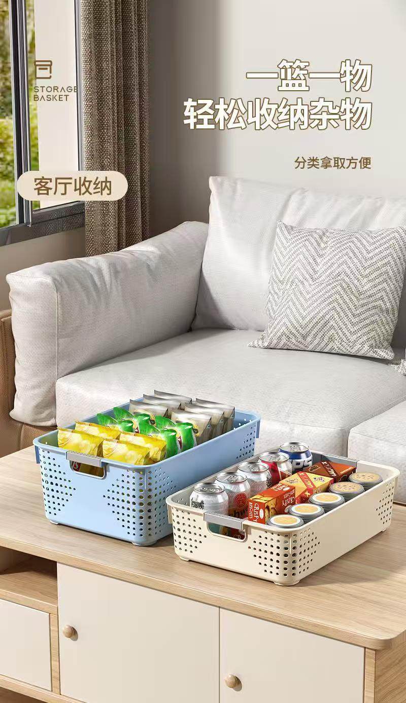 零食杂物收纳筐家用塑料置物篮厨房橱柜储物箱宿舍衣柜衣服整理箱