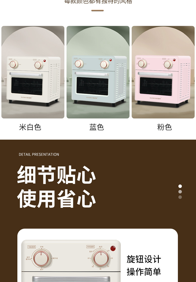 UV disinfection and drying machine