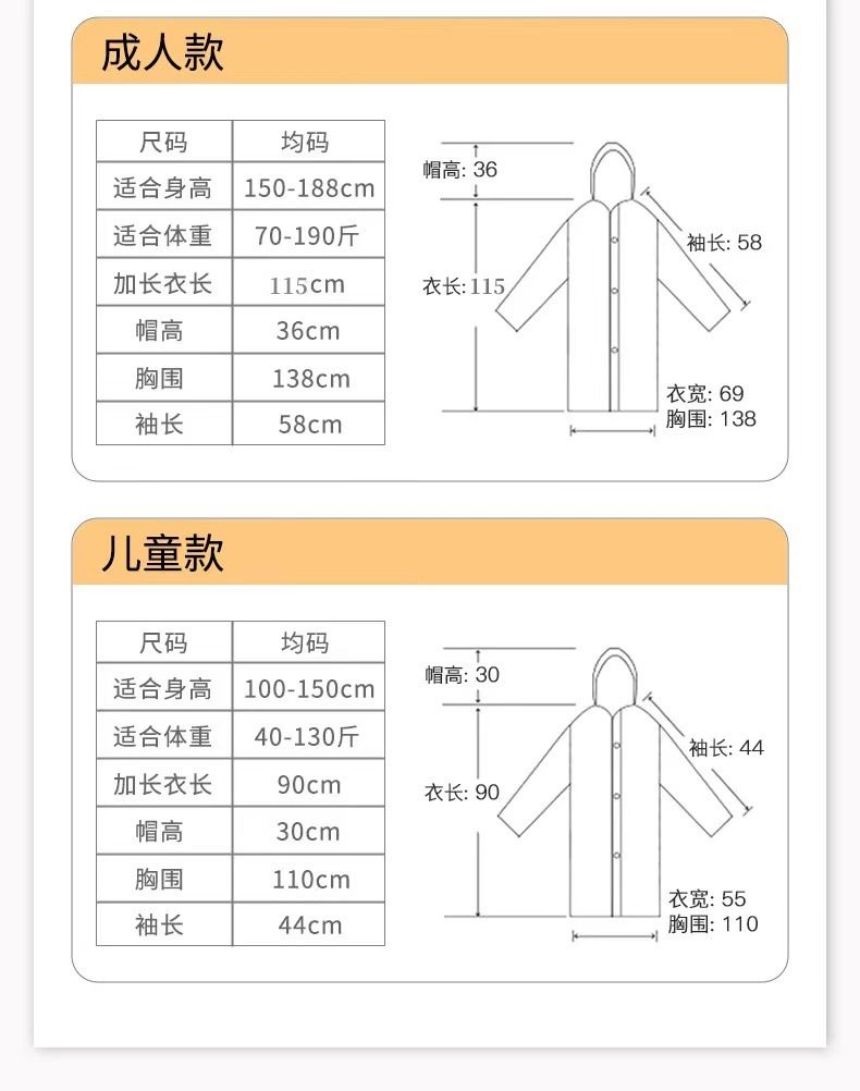 厂家批发加厚EVA一次性成人连体雨衣男女便携户外旅游专用雨披