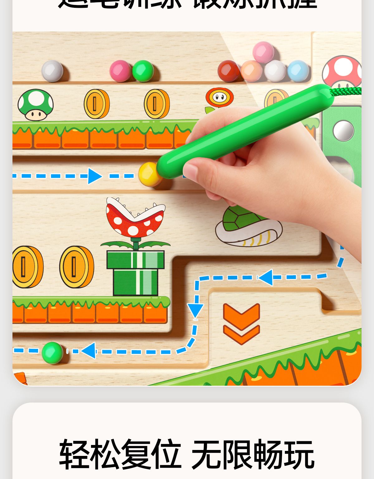 Magnetic maze bead toy ages 3-6 wooden educational