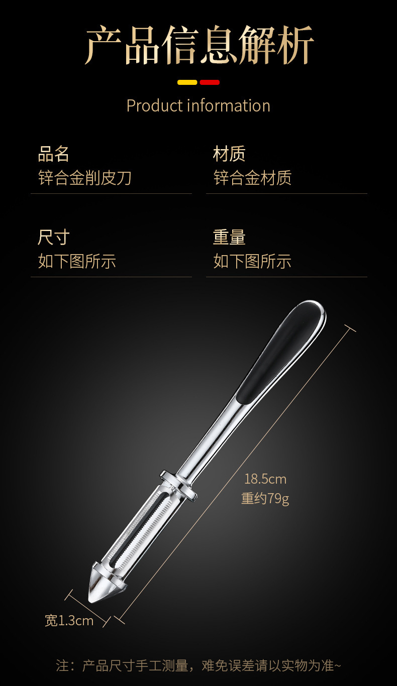 德式双面削皮刀家用多功能五合一锌合金打皮刀水果土豆蔬菜削皮器