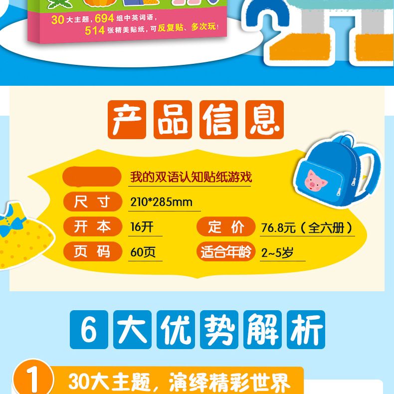 儿童反复贴贴纸书3到6岁宝宝水果卡通粘贴画双语低幼儿园学海