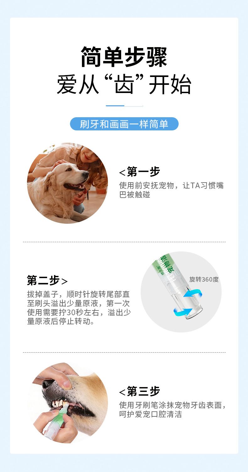 修灭盾狗狗口臭去牙结石神器污垢洁具牙粉猫咪宠物洁牙凝胶笔