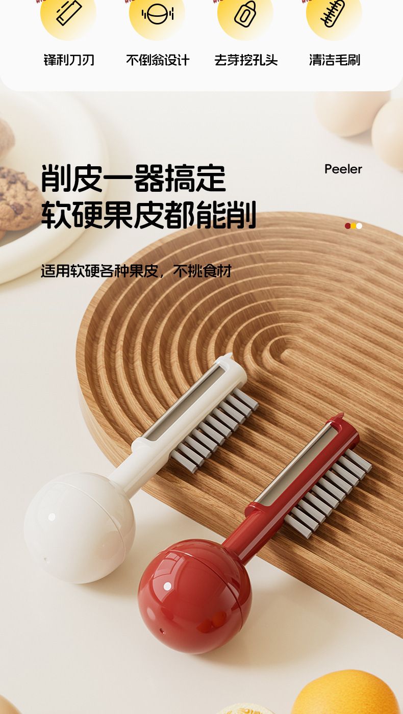 专利现货不倒翁削皮刀新款厨房果蔬刷削皮器加厚不锈钢削皮刀
