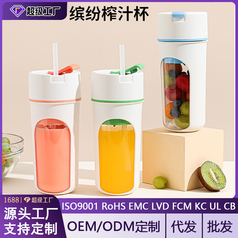 Portable Fully Automatic Rechargeable Juicer Cup