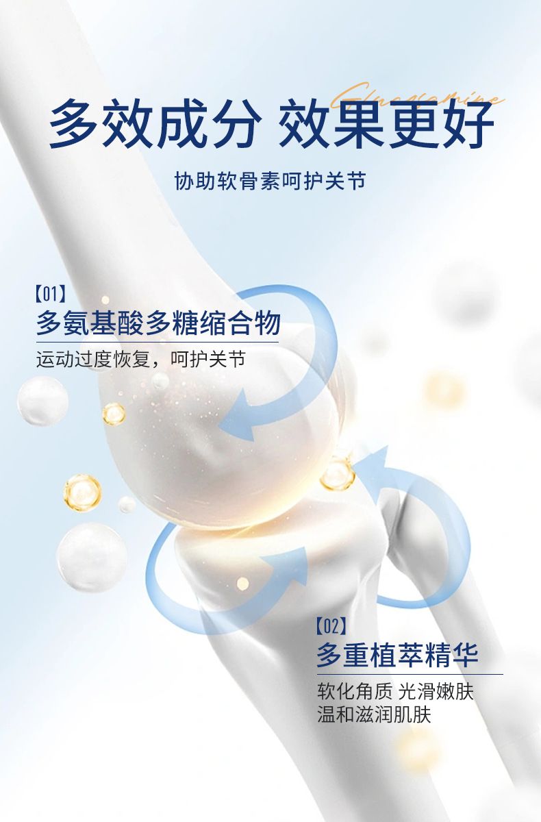 贴牌氨糖凝胶软骨素运动关节舒缓小蓝管按摩凝胶通用涂抹氨糖软膏