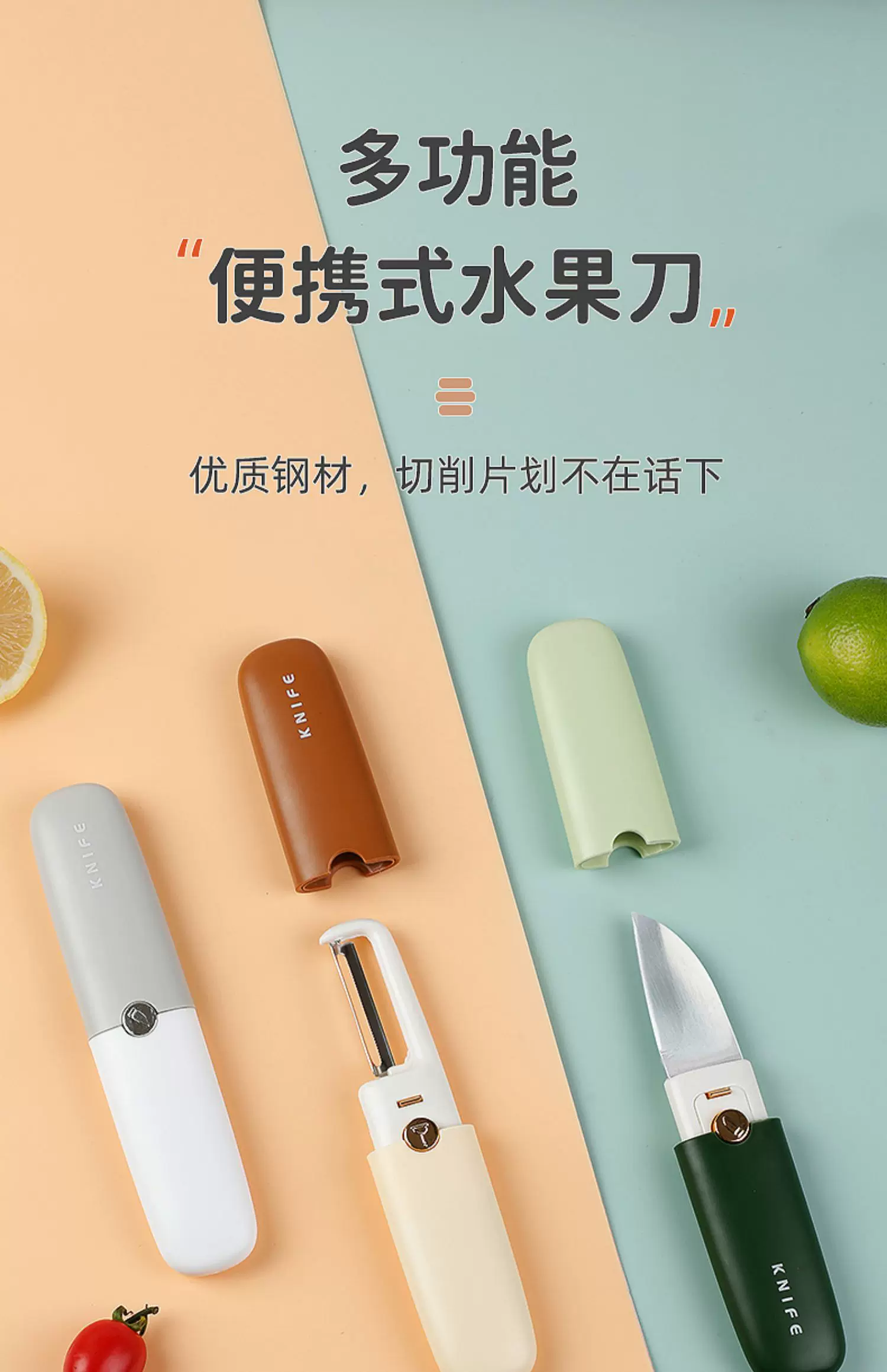 2-in-1 fruit knife and peeler tool