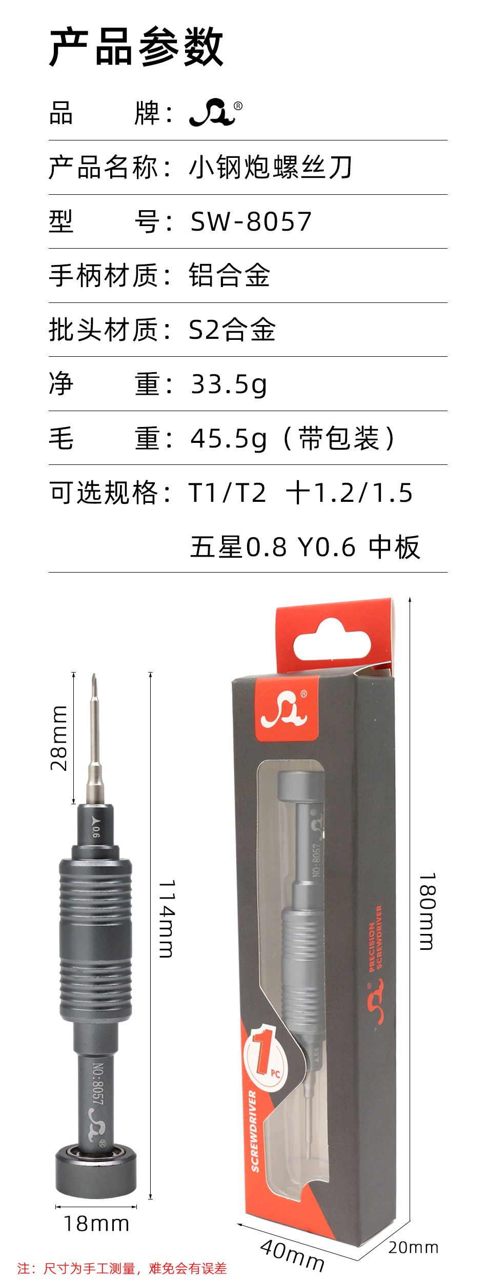 小钢炮手机螺丝刀适合苹果iphone安卓维修拆机工具套装加硬S2钢