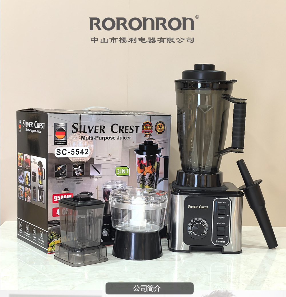 8-in-1 Household High-Speed Blender