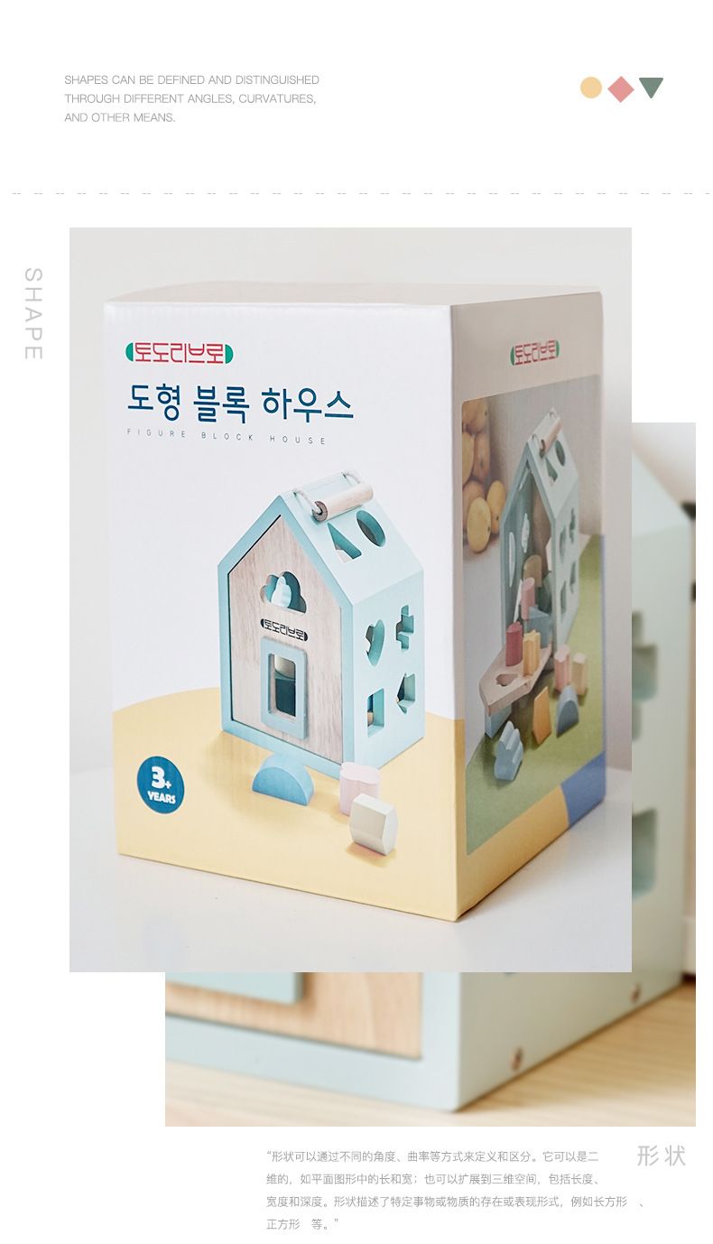 Wooden geometric shape intelligence box Montessori