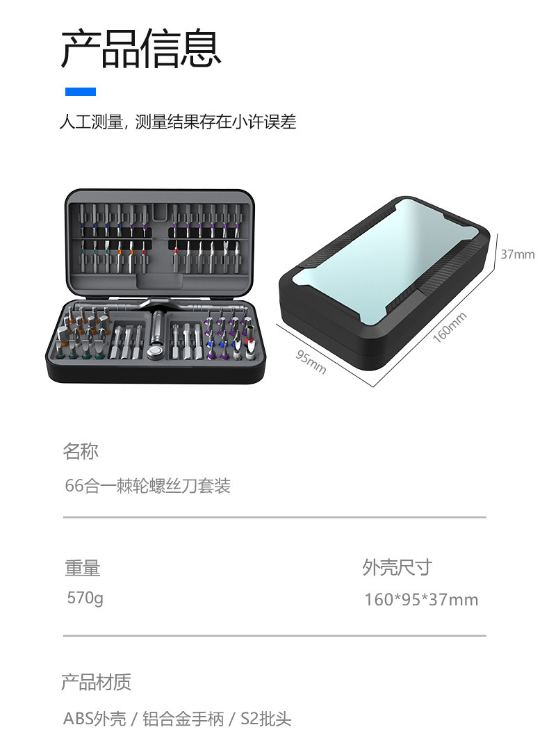 66合一棘轮螺丝刀套装S2批头强磁省力正反转汽修家用拆机维修工具