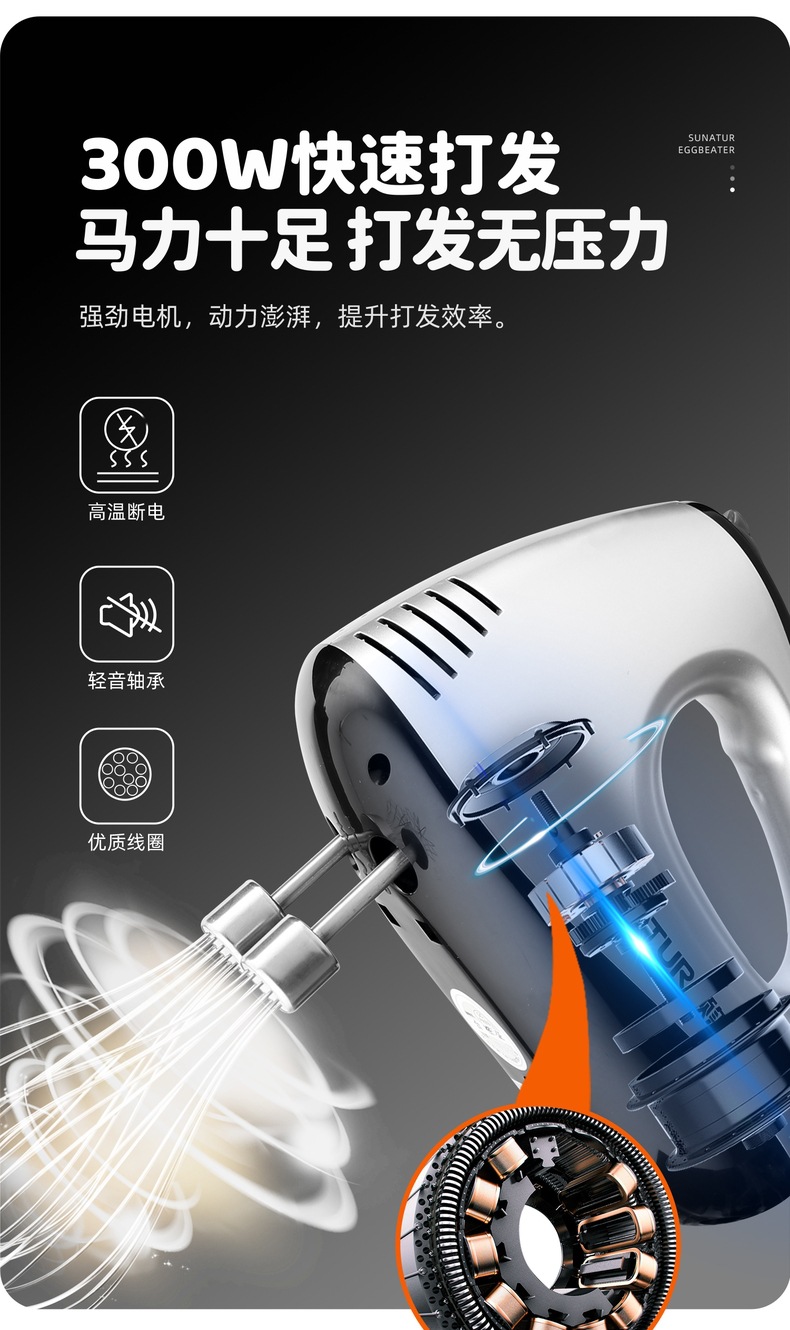 Shunran 1052 electric egg beater, 300W, cream whisk mixer