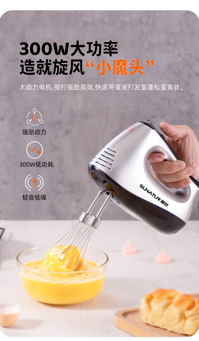 Shunran 1052 electric egg beater, 300W, cream whisk mixer
