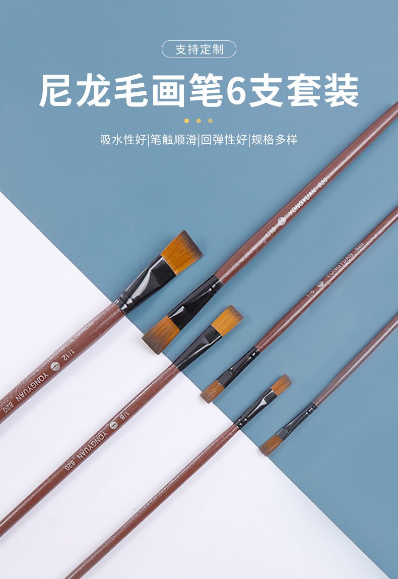 厂家直供批发 油画笔820尼龙毛笔刷 水粉画笔 单双号6支套装
