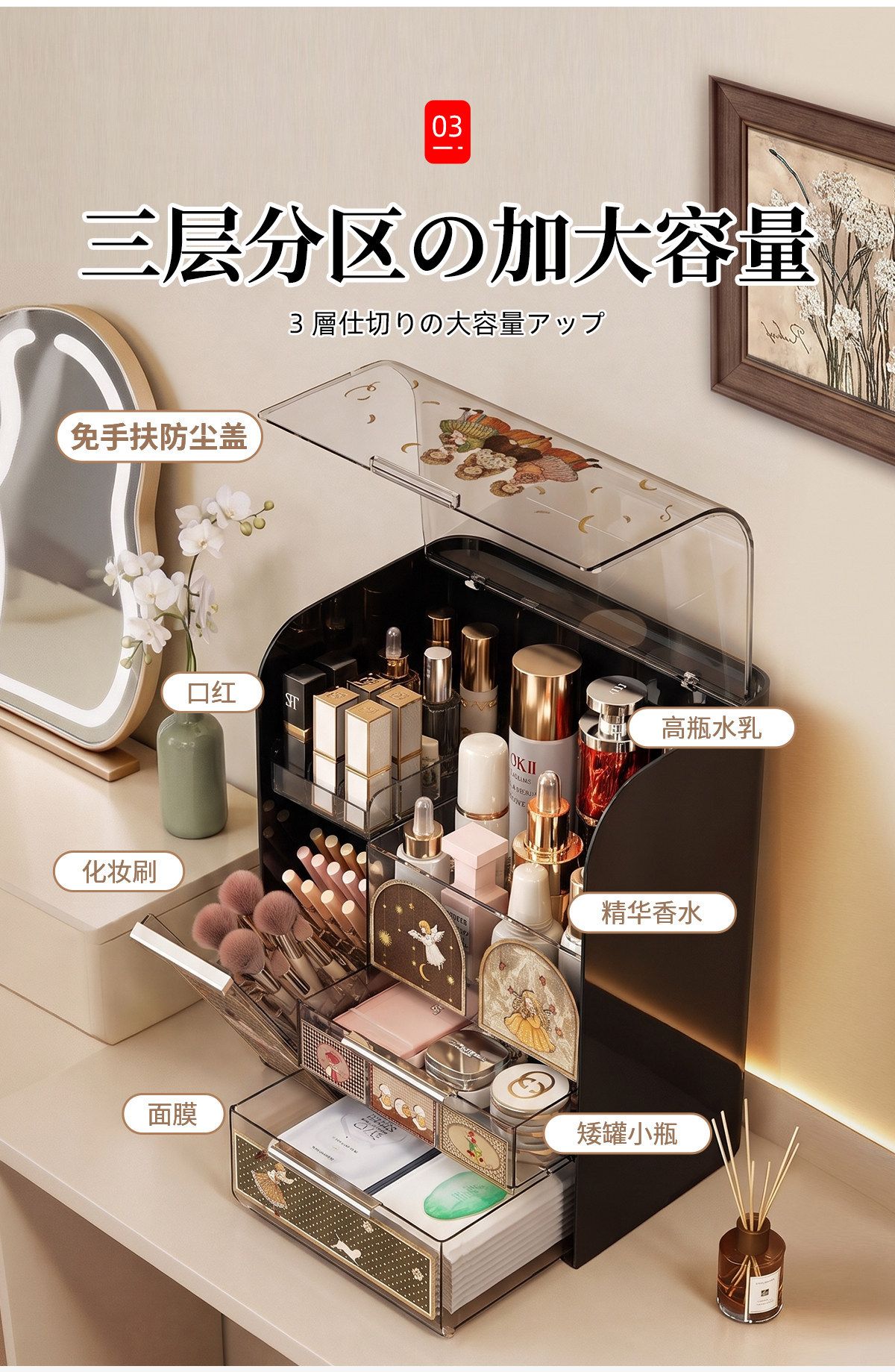 Desktop vintage-style dustproof large-capacity cosmetics organizer