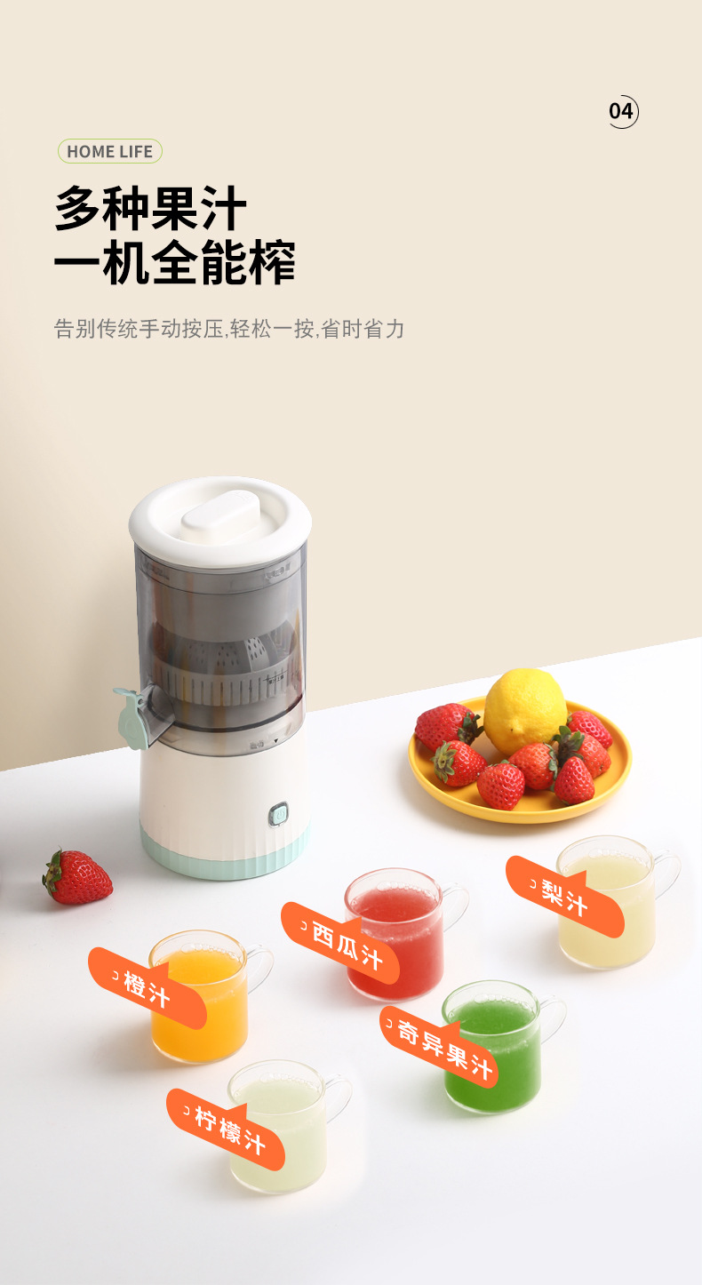 Portable electric fruit juicer, multifunctional