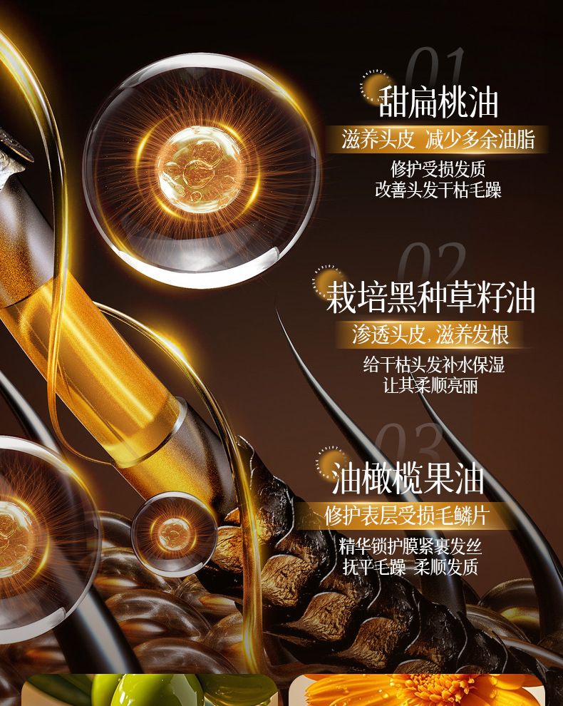 ESCP黑种草护发精油45ml保湿芳香护发头发护理持久香正品厂家直销