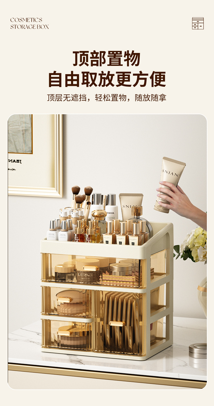 Cosmetics storage box drawer organizer desktop