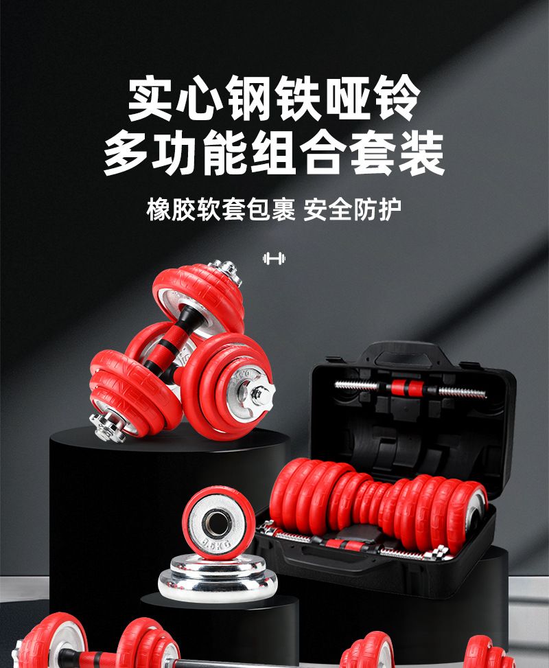 电镀哑铃男健身家用杠铃套装力量训练器材纯铁可调节重量杠铃组合