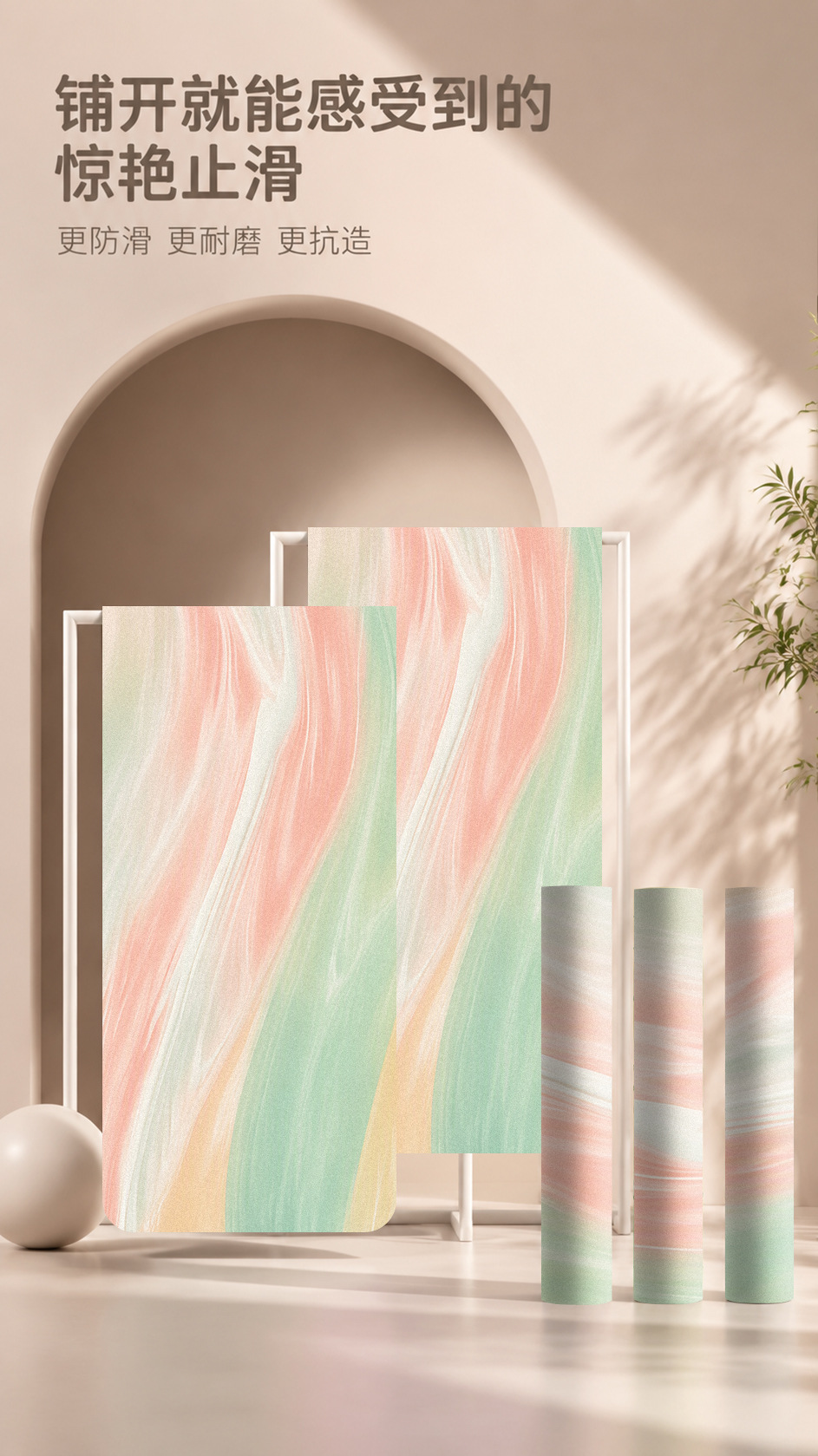 80cm Wide PU Yoga Mat, 5mm Thick, Colorblock Print