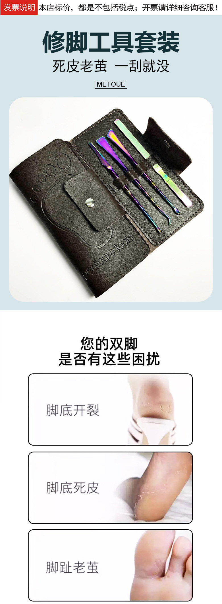 Professional pedicure knife tool dead skin remover