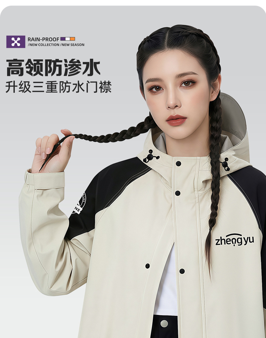 Zhengyu raincoat extra wide electric vehicle cycling rain poncho