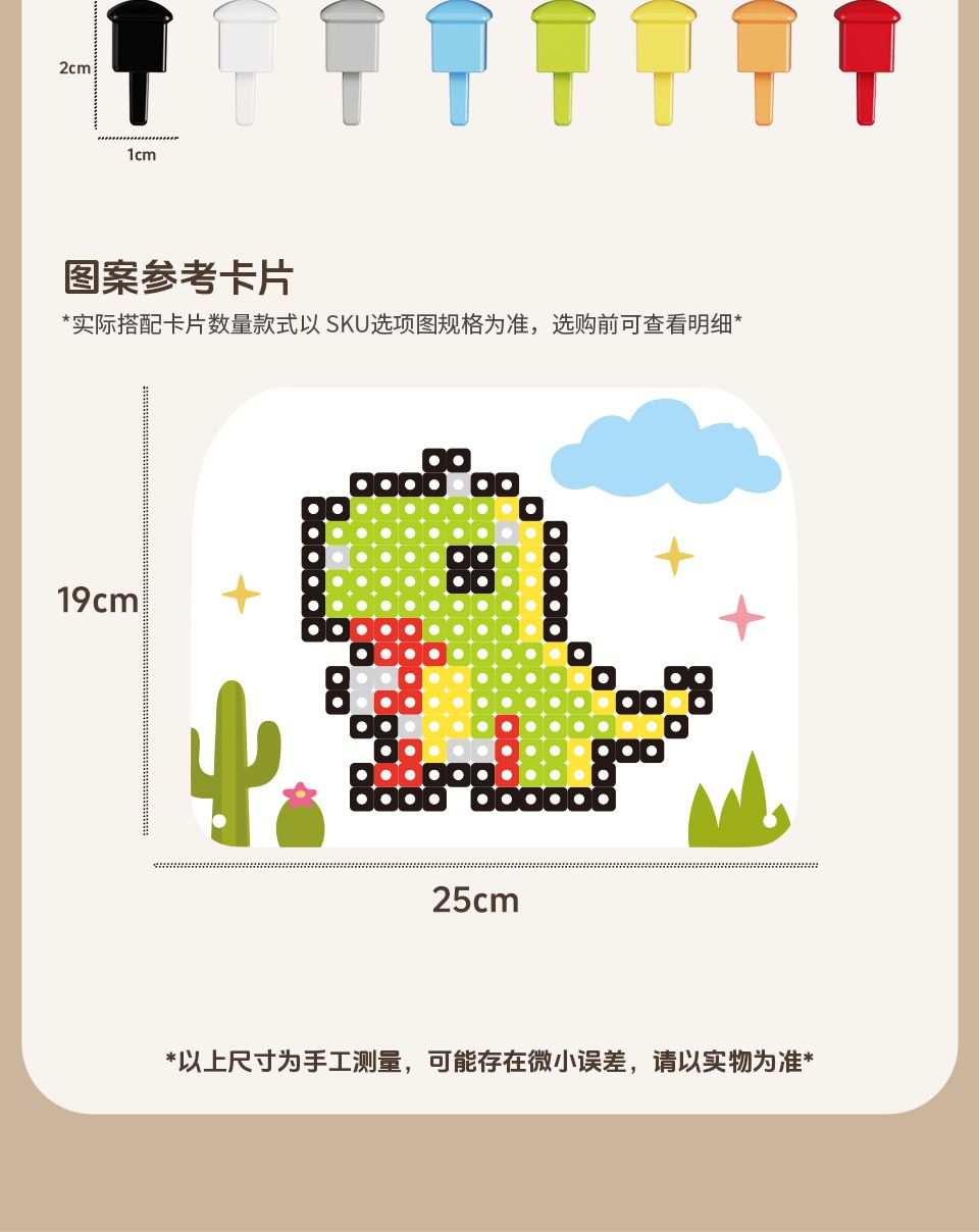 儿童创意拼图diy立体3d蘑菇钉含图案纸百变拼装3到6岁益智玩具