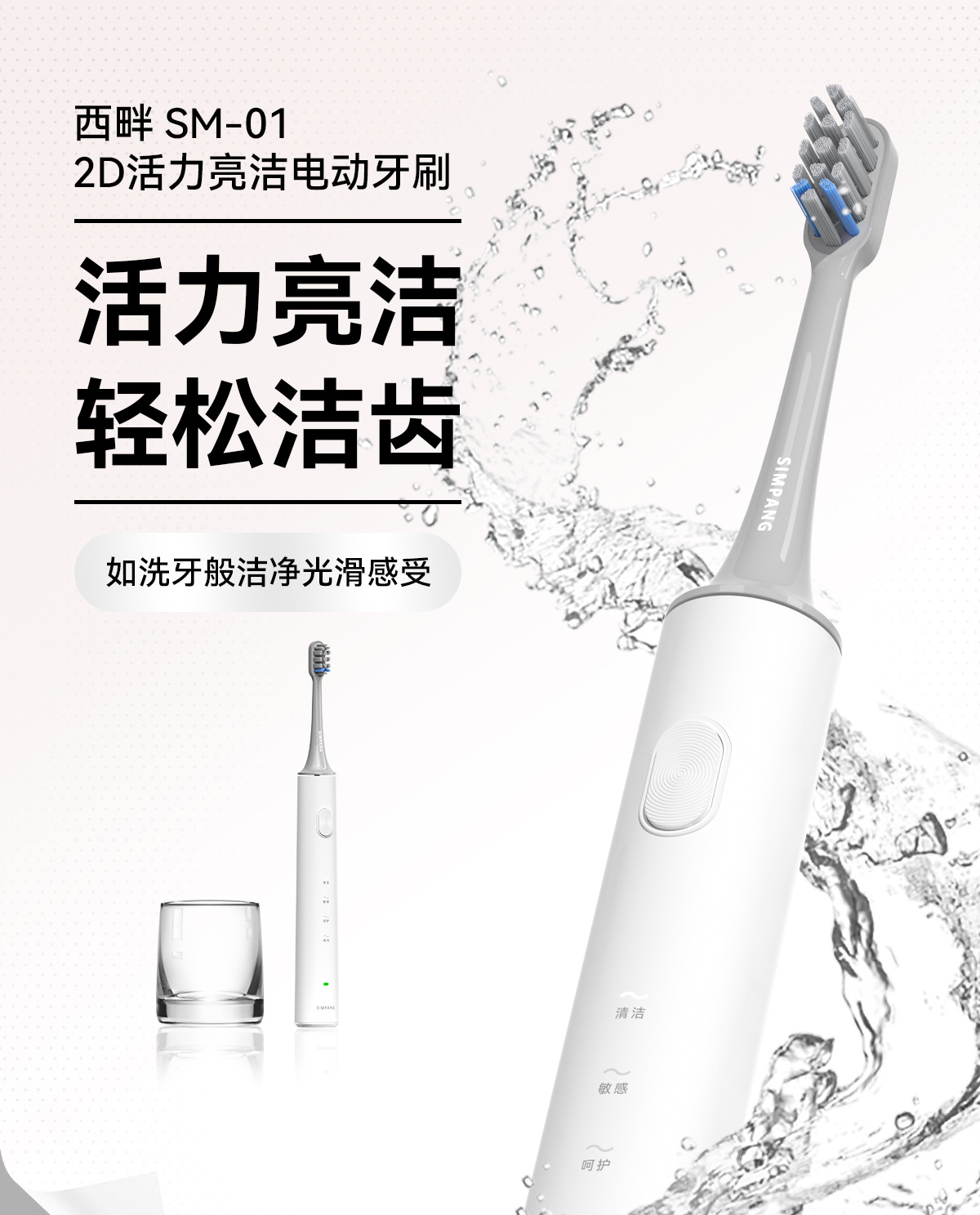 Ultrasonic electric toothbrush for adults, rechargeable soft bristles