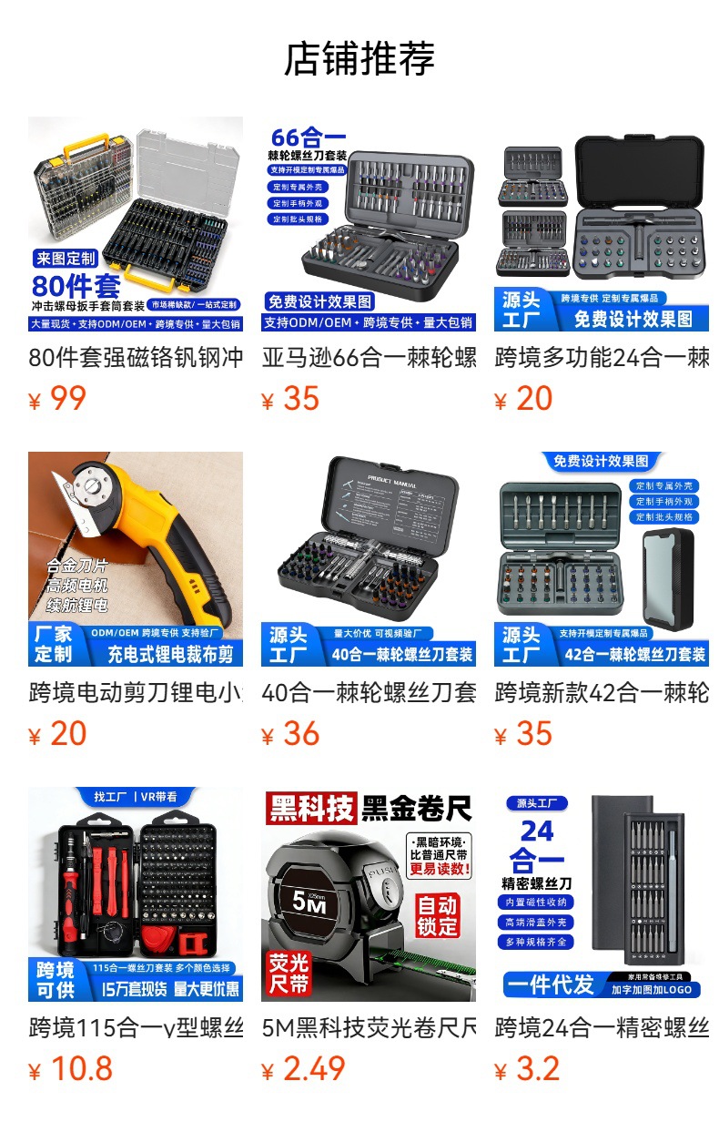 66合一棘轮螺丝刀套装S2批头强磁省力正反转汽修家用拆机维修工具