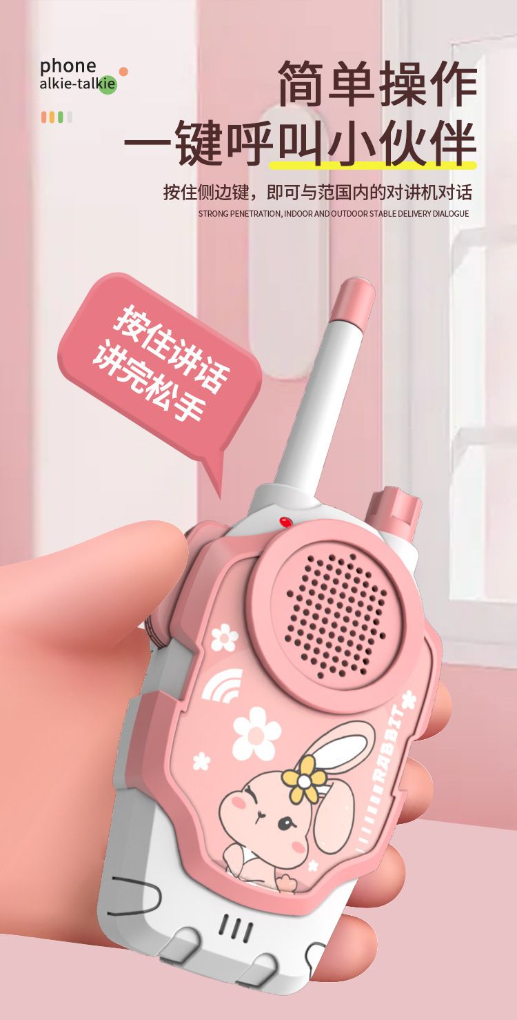 儿童对讲器机亲子宝宝户外玩具小孩对话机男孩益智小朋友三岁距离