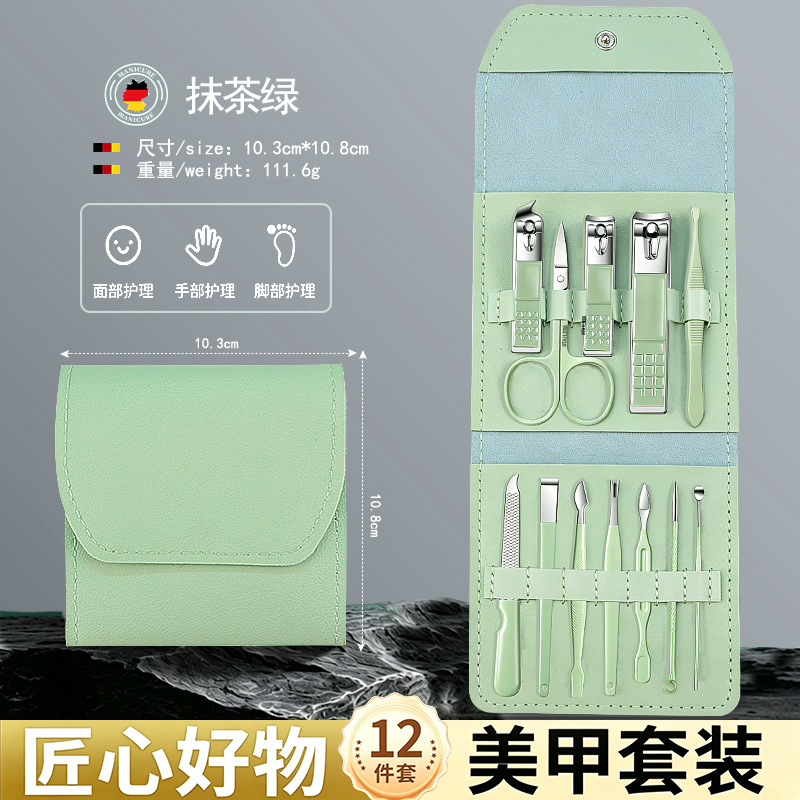 不锈钢指甲刀套装12件套折叠包修甲工具斜口指甲钳剪指甲工具全套