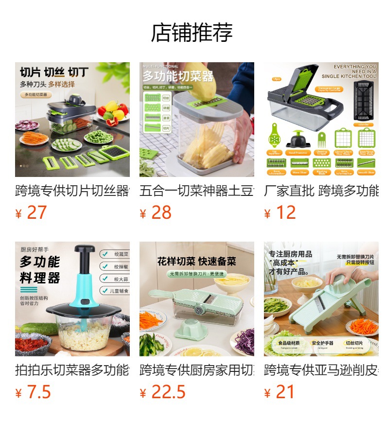 Multifunctional Vegetable Chopper Slicer Shredder