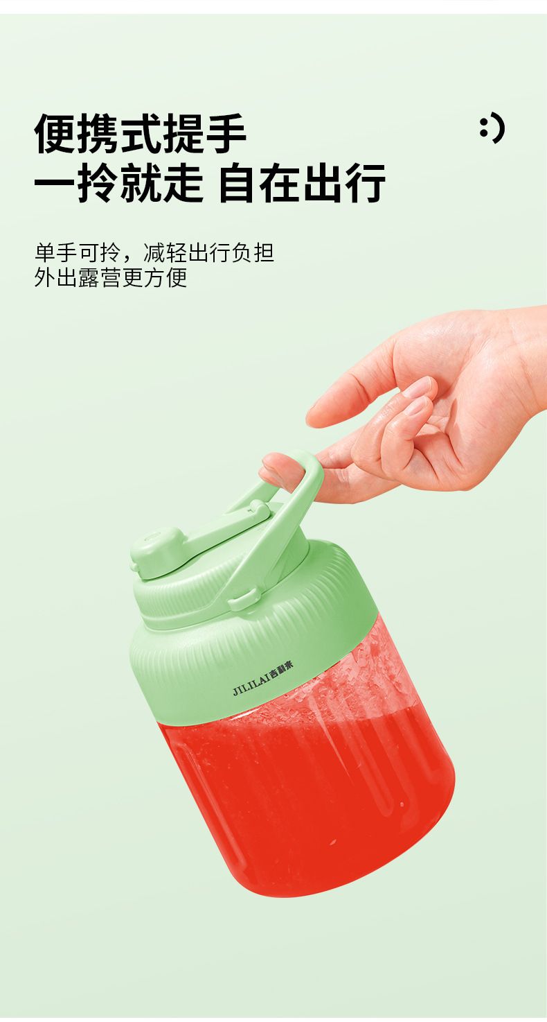 Portable rechargeable fruit juicer with large capacity
