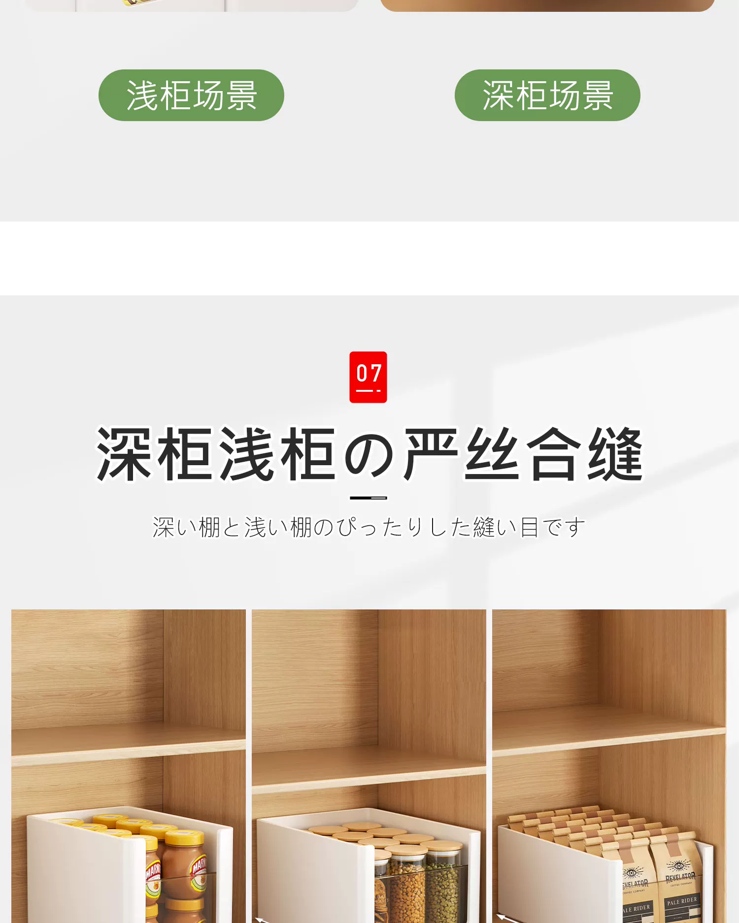 Aufbewahrungsbox, Tiefschrank-Organizer, rechtwinkliges Design