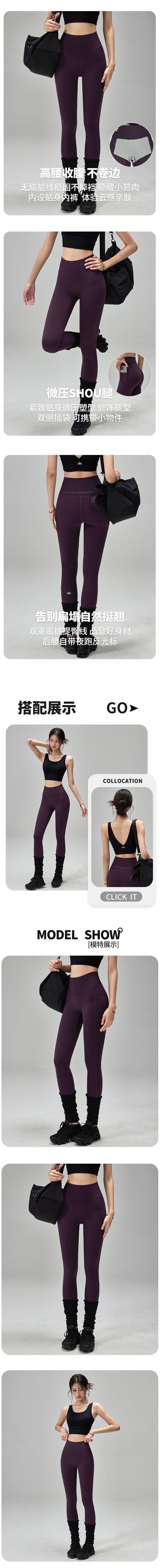 American O-seam yoga leggings, high waist, belly control, butt-lifting