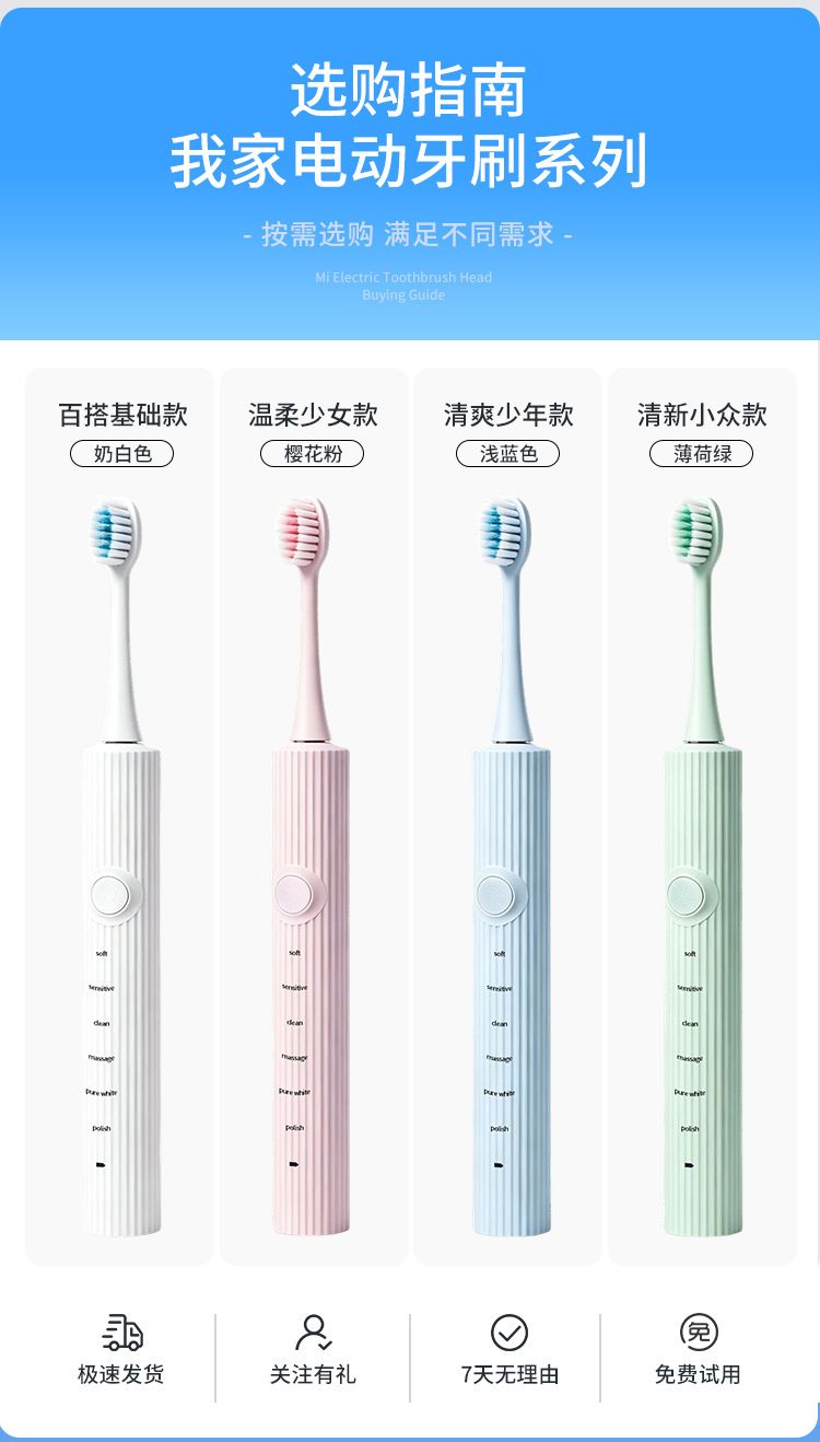 跨境电动牙刷成人USB充电式软毛防水智能换档学生男女款电动牙刷
