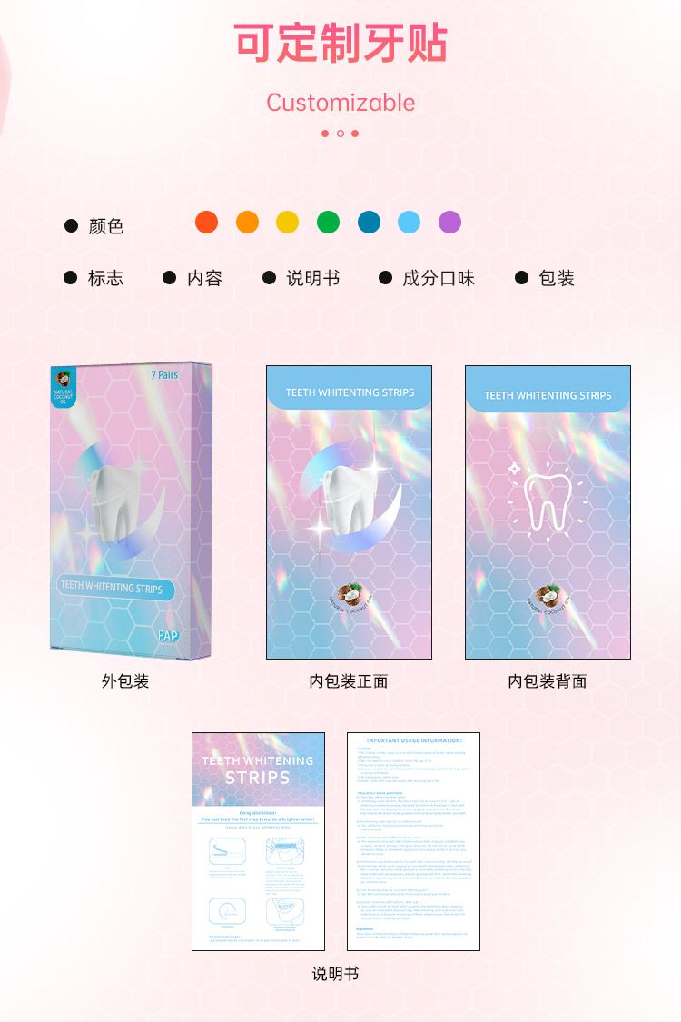 定制跨境工厂 PAP牙贴湿贴温和牙齿炫白贴套装亮白美白去牙黄去渍