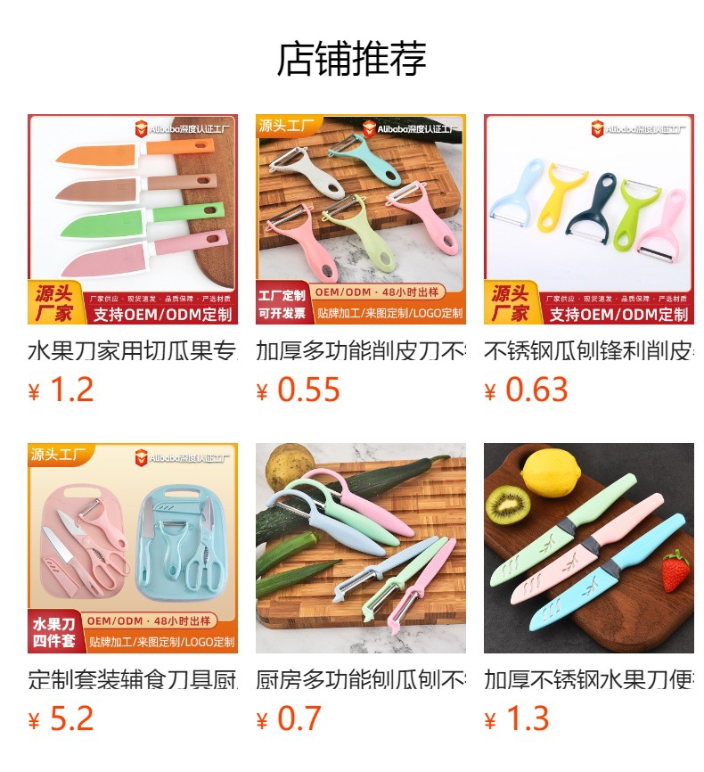 Children's Plastic Peeler Fruit Melon Knife