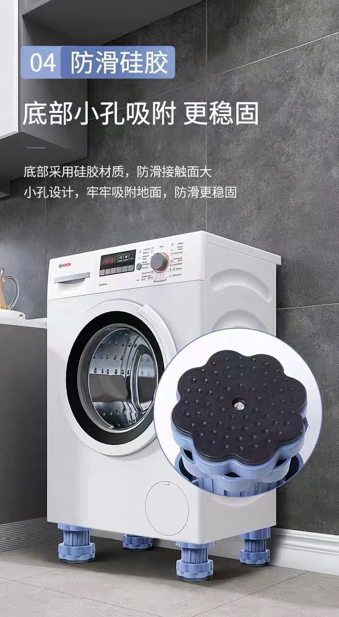 Universal washing machine foot pads, elevated, shock-absorbing
