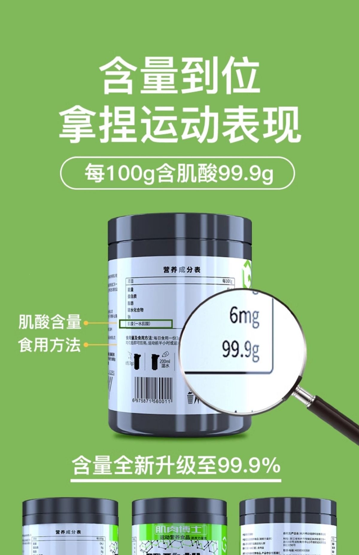 Muscle Doctor Kreatin-Monohydrat-Pulver 300g
