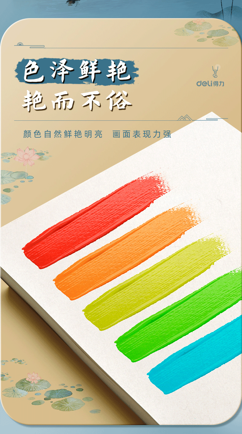 得力国画水彩颜料24色初学者大容量高级绘画用品水墨画工具套装