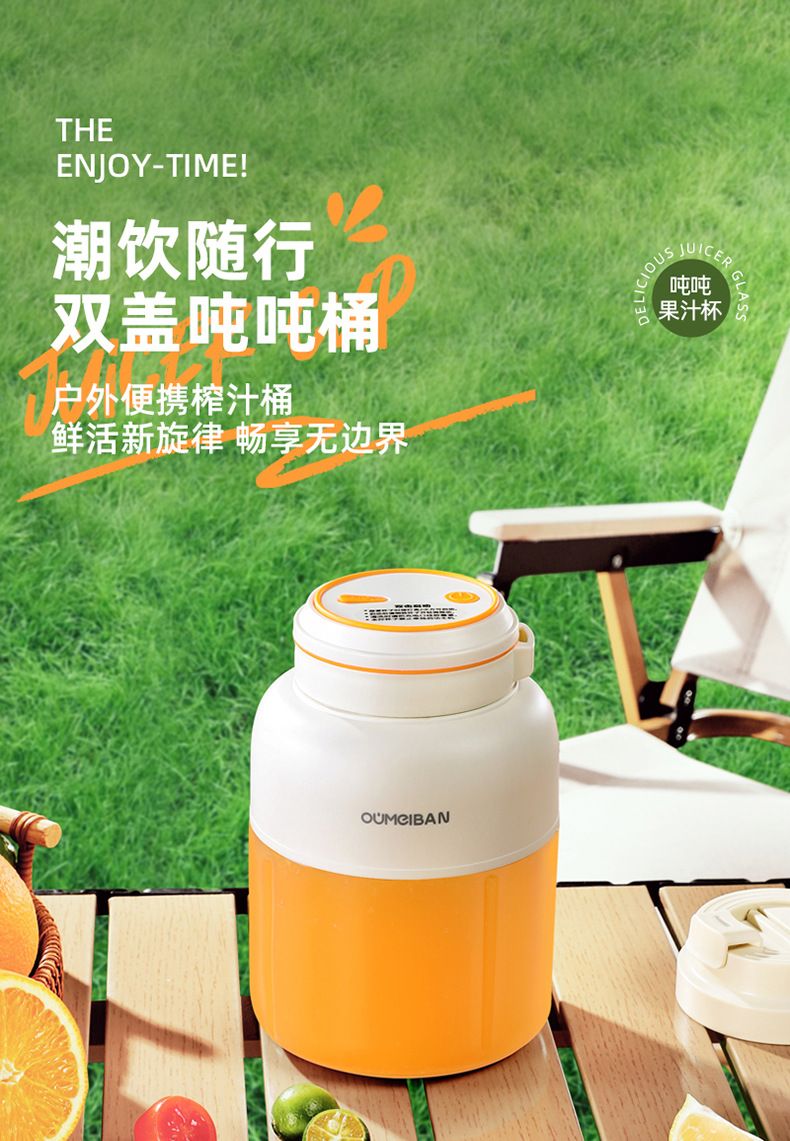 Oumeibang tragbare kabellose Saftmaschine