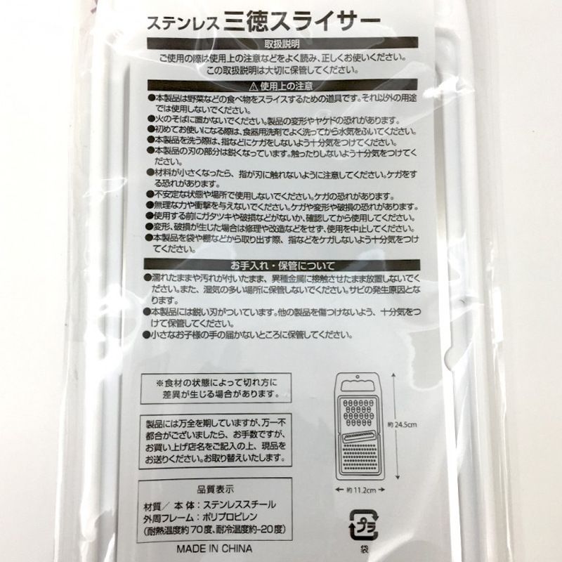 Japanischer Gemüseschneider und Hobel für Kartoffeln und Rettiche