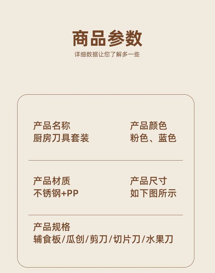 菜刀切菜板套装切肉片刀砧板案板锋利水果刀家用学生宿舍辅食小刀