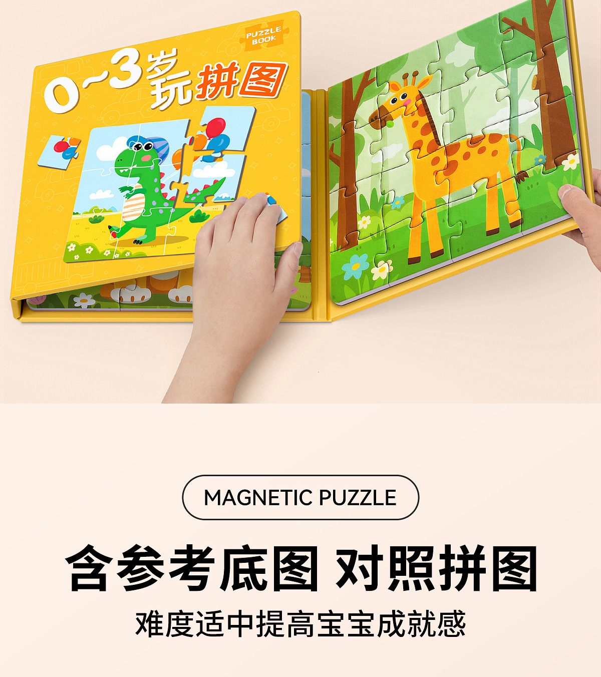 儿童磁力拼图宝宝磁性可益智认知玩具两幼儿磁吸男孩女孩礼物玩具
