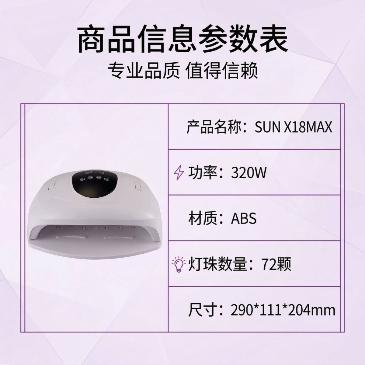 Red light nail lamp, fast drying, high power