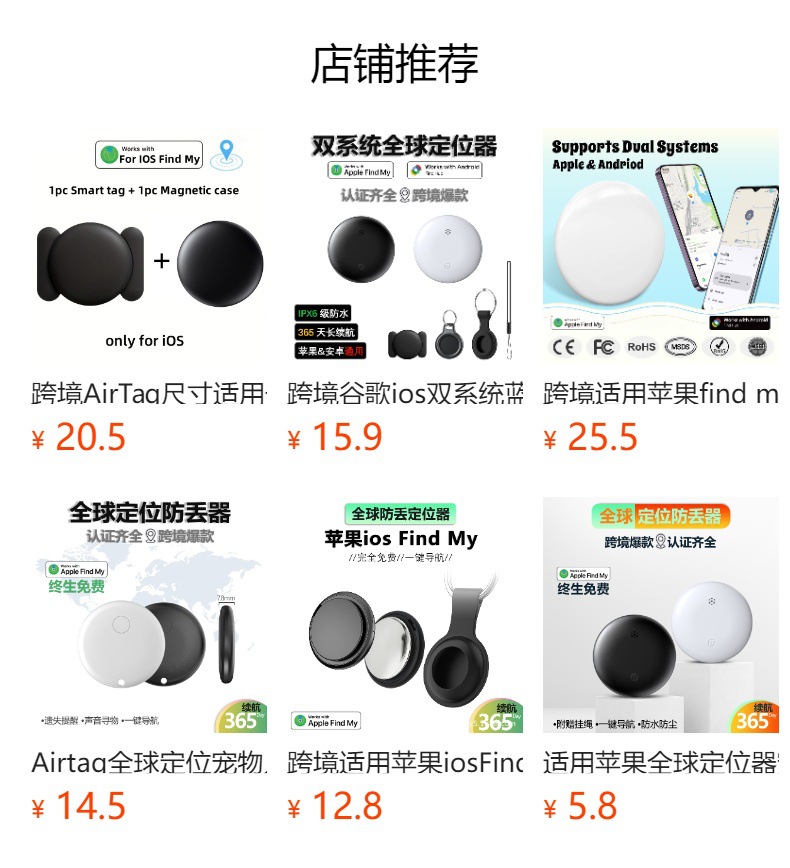 itag GPS-Tracker Apple Android kompatibel Kinder Haustiere