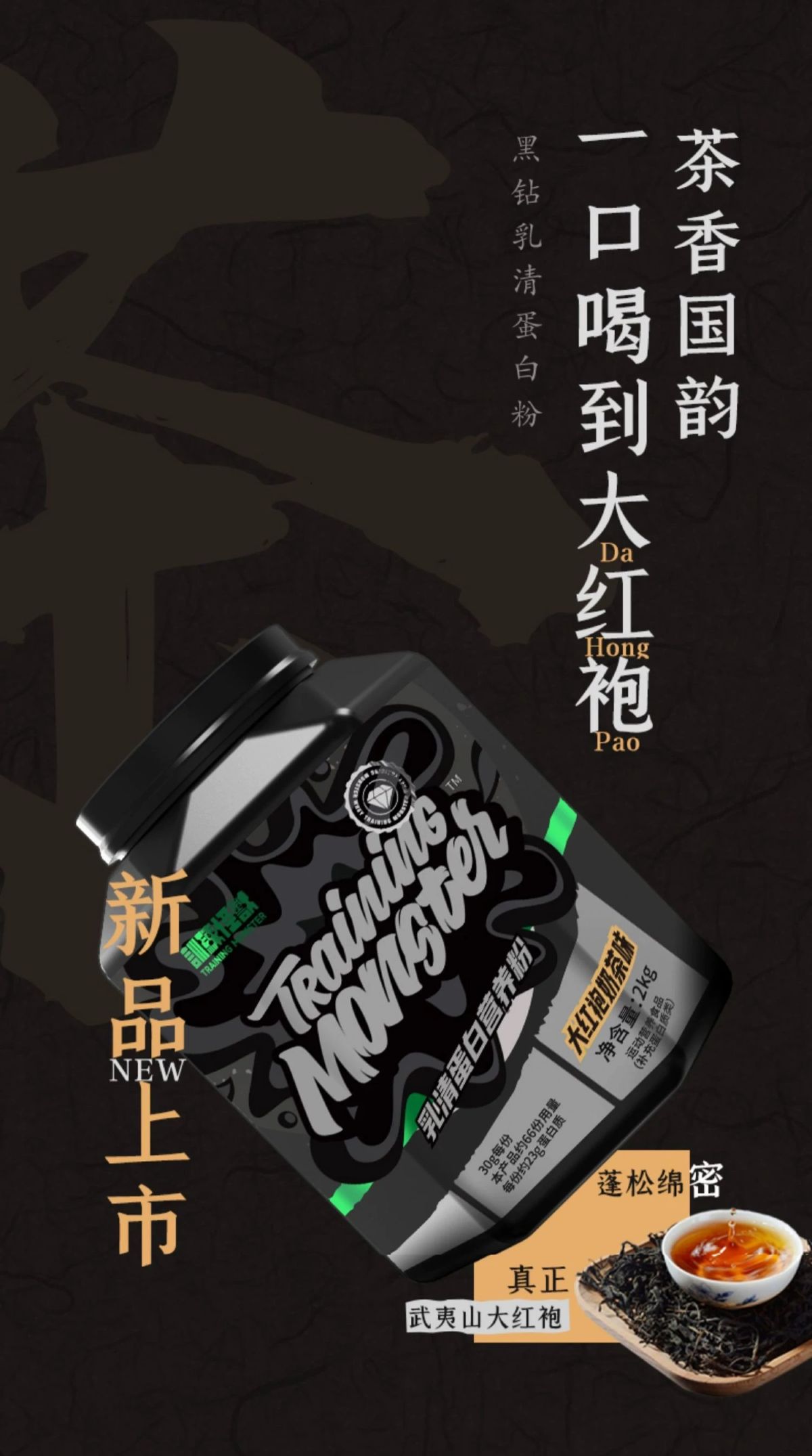 UP Training Monster Molkenproteinpulver 4,4 kg