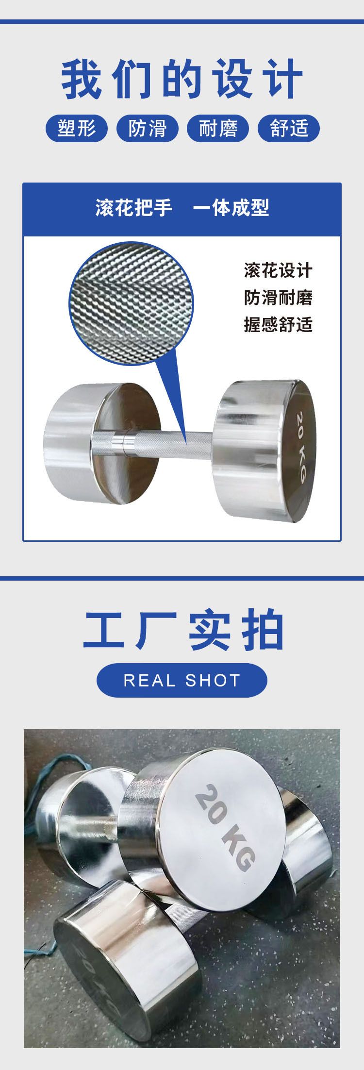 Electroplated steel dumbbell, commercial and home gym